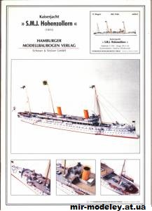 №767 - Яхта кайзера SMJ Hohenzollern 1893 (HMV) из бумаги
