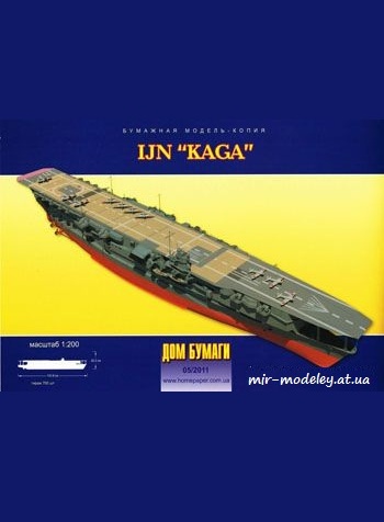 №734 - IJN Kaga [Дом Бумаги 2011-05] из бумаги — развертка из бумаги