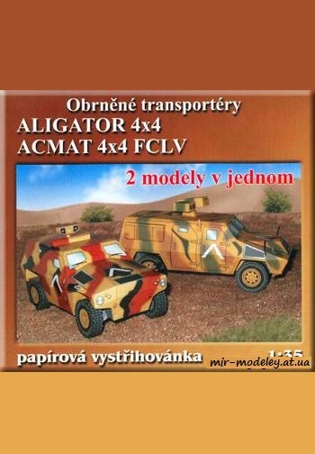 №773 - Aligator 4x4 & Acmat 4x4 FCLV [Parodia] из бумаги
