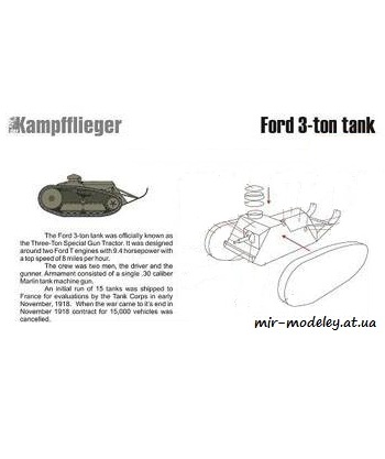 №756 - Ford 3-ton Tank [Kampfflieger] из бумаги