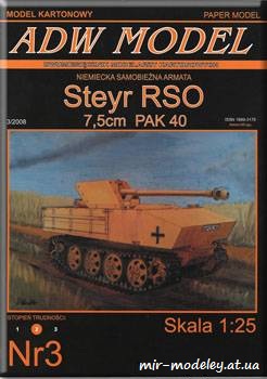 №758 - Легкая противотанковая самоходная артиллерийская установка Steyr RSO 7,5 см. PAK 40 [ADW Model 003] из бумаги