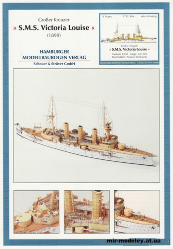 №786 - Бронепалубный крейсер «Виктория Луизе» / SMS Victoria Louise (HMV) из бумаги