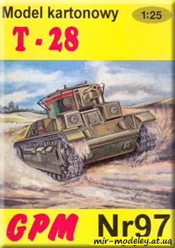 №699 - T-28 [GPM 097] из бумаги — скачать развертку из бумаги