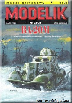 №703 - BA-20M [Modelik 2008-23] из бумаги — скачать развертку из бумаги