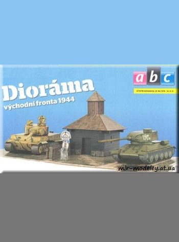 №768 - Diorama Vychodni fronta 1944 [ABC 2010-11] из бумаги