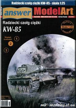 №778 - KW-85 [Answer MA 2010-02] из бумаги