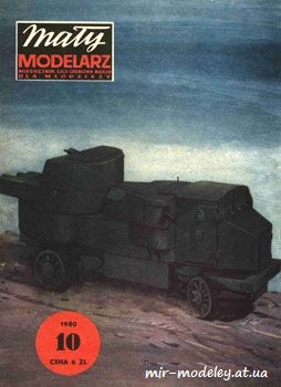 №700 - Putilov-Garford [Maly Modelarz 1980-10] из бумаги