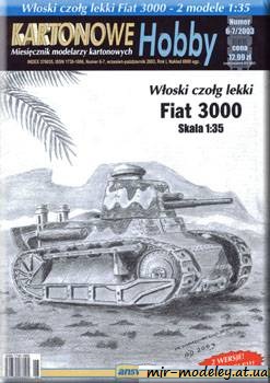 №711 - Fiat 3000 [Answer KH 2003-06-07] из бумаги — развертка из бумаги