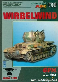 №710 - Wirbelwind [GPM 284] из бумаги — скачать развертку из бумаги