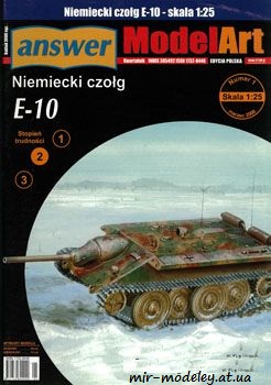 №771 - E-10 [Answer MA 2008-01] из бумаги