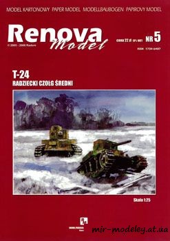 №781 - Средний танк T-24 (Renova Model 05) из бумаги