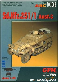 №770 - Sdkfz 251/1 Ausf C [GPM 205] из бумаги