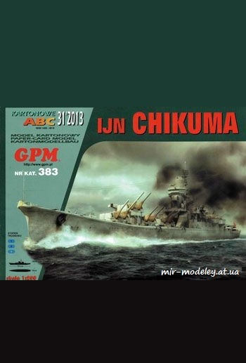 №739 - IJN Chikuma [GPM 383] из бумаги — развертка из бумаги