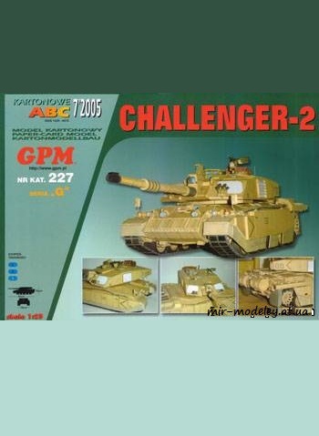 №747 - Challenger II [GPM 227] из бумаги