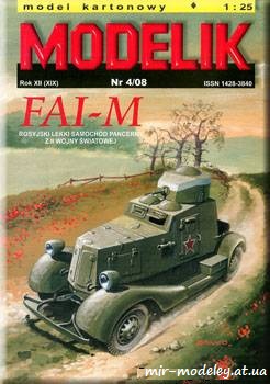 №799 - FAI-M [Modelik 2008-04] из бумаги