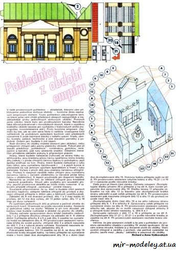 №7485 - Pohlednice z období empíru (ABC 92-19 ) из бумаги