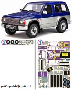 №7531 - Nissan Patrol GR (ABC 3/1994) из бумаги