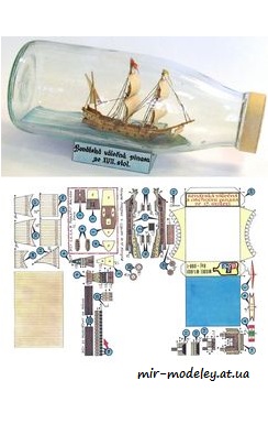 №7654 - Benatska pinasa - lod v lahvi [ABC 1997-24] из бумаги