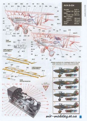 №7858 - Avia b 534 ( АВС 2004-17) из бумаги