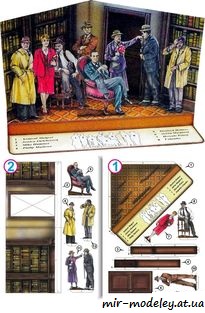 №7898 - Slavní detektivové (ABC 16/2005) из бумаги