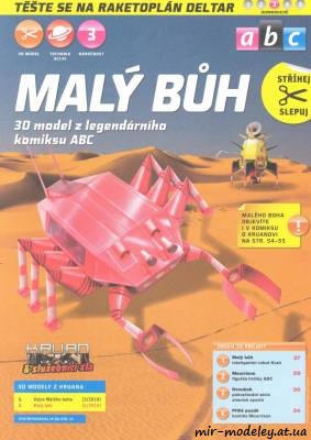№8040 - Malý bůh (ABC 5/2010) из бумаги