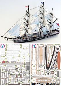 №7975 - Чайный клипер 