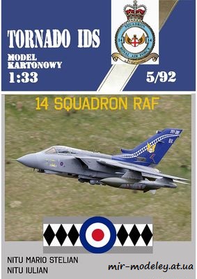 №7961 - Tornado IDS 14 Squadron RAF (Перекрас Halinski MK 5/1992) из бумаги