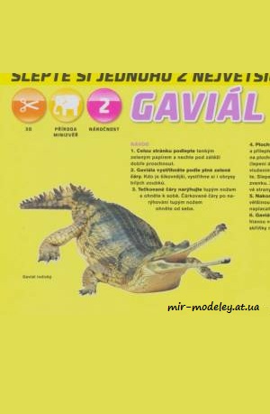 №8037 - Gaviál [ABC 2010-04] из бумаги