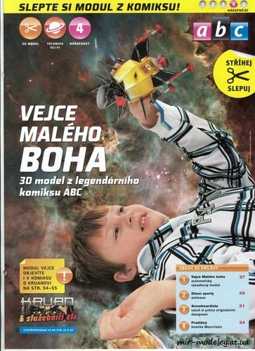 №8036 - Vejce Malého boha (АВС 3/2010) из бумаги