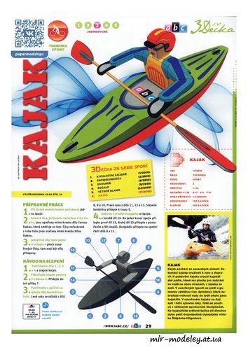 №8063 - Каяк / Kajak (ABC 17/2010) из бумаги