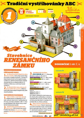 №8126 - Stavebnice Renesancniho Zamku (ABC 06-07-2012) из бумаги — скачать развертку из бумаги