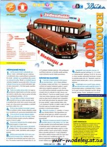 №8074 - loď Vodouch (ABC 20 - 2010 ) из бумаги