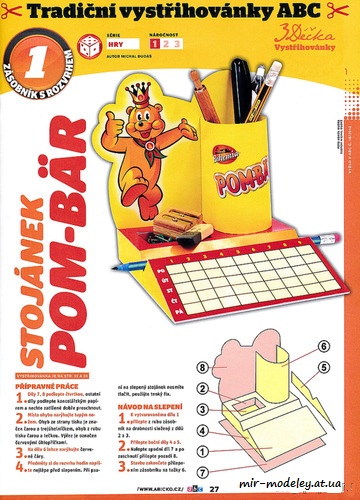 №8131 - Органайзер / Stojanek Pom-Bar (ABC 18-2012) из бумаги