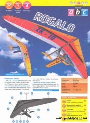 №8047 - Rogalo (ABC 9/2010) из бумаги