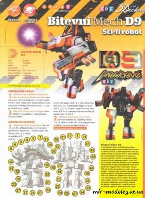 №8071 - Bitevní Mech D9 (ABC 19 - 2010 ) из бумаги