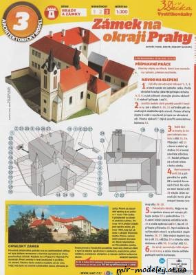№1683 - Zámek na okraji Prahy (ABC 2011 /25-26) из бумаги