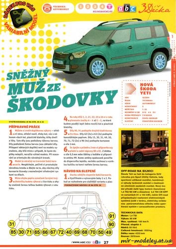 №1520 - Skoda Yveti (ABC 12/2011) из бумаги