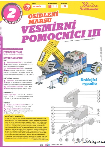 №8091 - Kracejici rypadlo (Osidleni Marsu) [ABC 2011-18] из бумаги