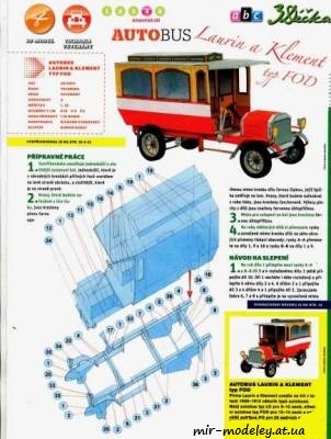 №8073 - Laurin & Klement typ FOD (ABC 20/2010) из бумаги