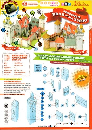 №8087 - Конструктор Готического замка / Stavebnice gotického hradu (ABC 4-5-6/2011) из бумаги
