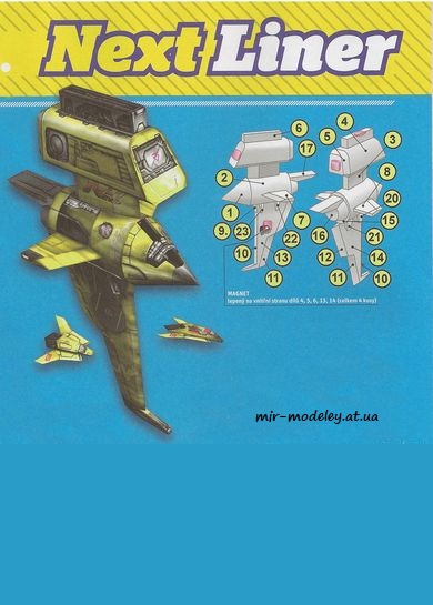 №8170 - Next Liner (ABC 2016-19) из бумаги