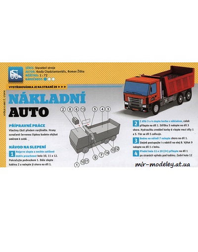 №8182 - Nakladni auto / Самосвал (ABC 2018-01) из бумаги