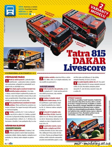№8153 - Tatra 815 Dakar Livescore (ABC 2014-13 / Firebox) из бумаги