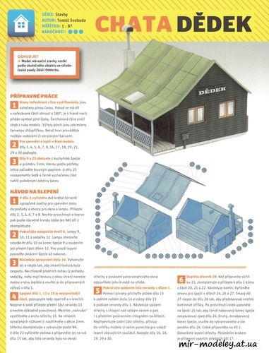 №8165 - Коттедж дедушки / Chata Dědek (ABC 19/2015) из бумаги