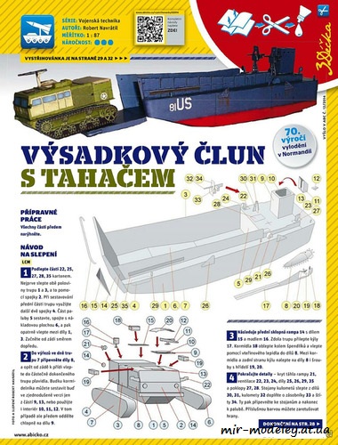 №8152 - Десантный катер с тягачом / Výsadkový člun s tahačem (ABC 12/2014) из бумаги
