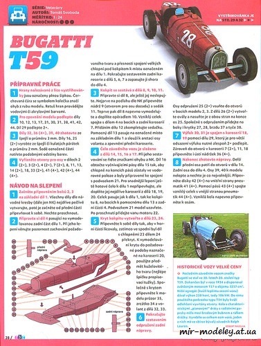 №8201 - Bugatti T59 (ABC 21-2018) из бумаги