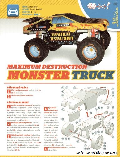 №981 - Monster Truck Maximum Destruction (ABC 8/2015) из бумаги — развертка из бумаги