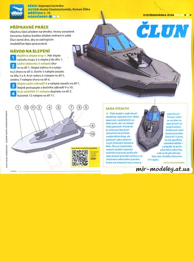 №8202 - Vojensky Clun Stealth / Военный катер Стелс (ABC 21-2018) из бумаги