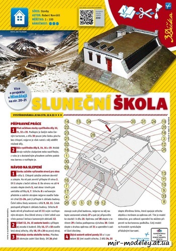 №8158 - Солнечная школа / Slunecni Skola (ABC 18/2014) из бумаги