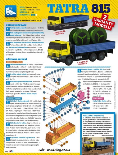 №8146 - Tatra 815 (ABC 3/2014 / Firebox) из бумаги
